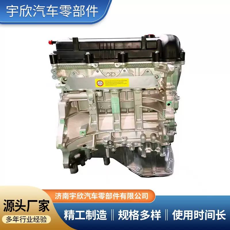 G4FC  G4FA伽马1.6发动机凸机适配现&代悦纳瑞纳朗动起&亚K2引擎