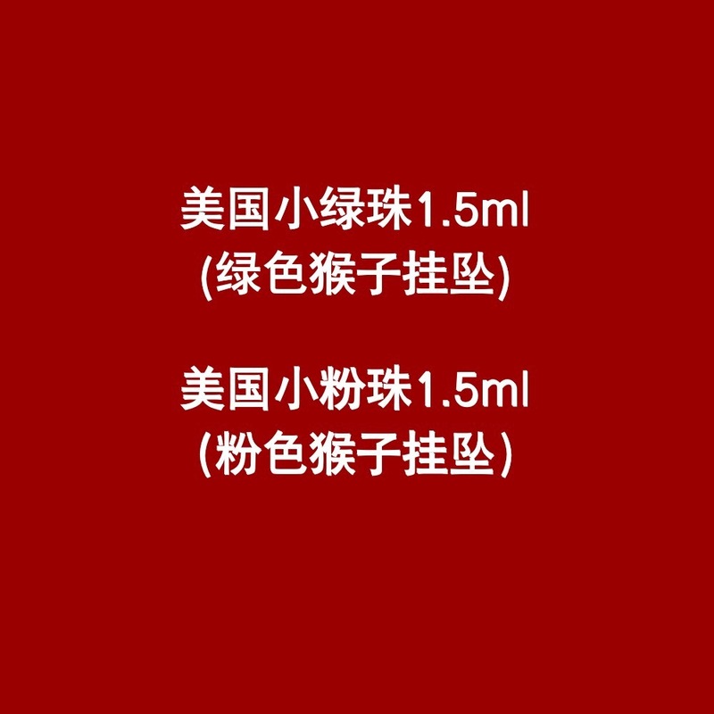 【28.2月有効期限】アメリカ輸入子供用鎮静ロールオンスティック、グリーンピンクのモンキー1.5ml|undefined