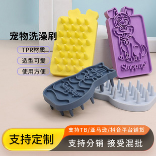 Pet Supplies Dog Cleaning and Beauty Bathing Tools Cat Massage Comb Brush Pet Cat and Dog Shape