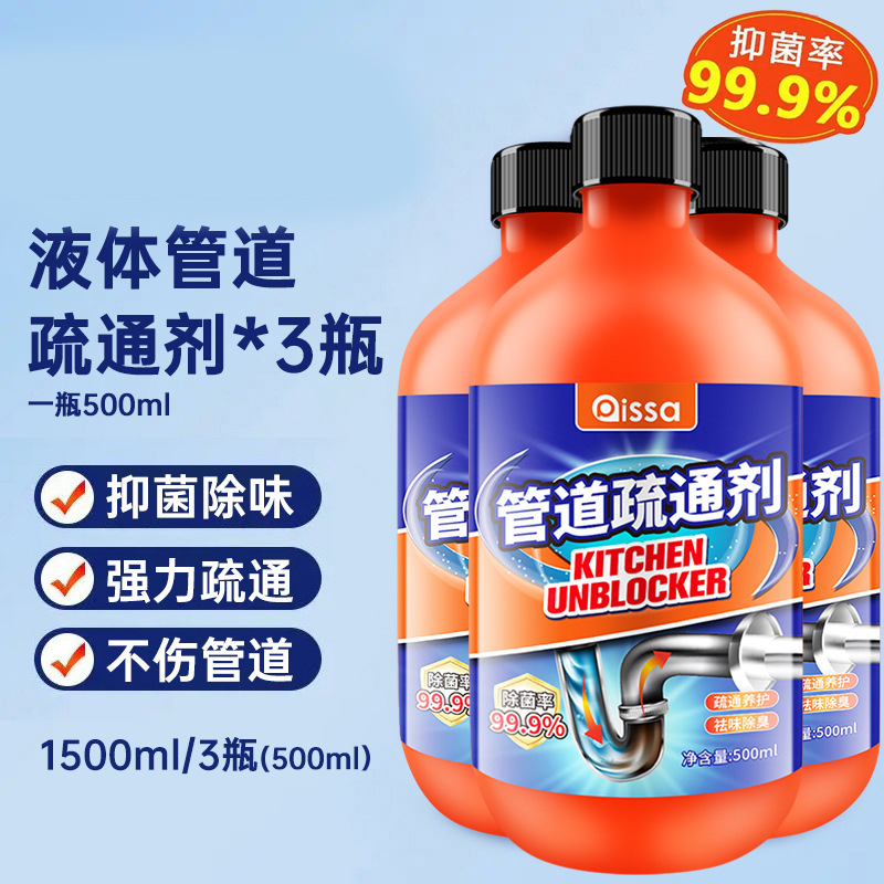 配管疎通剤強力溶解剤液体通厨房下水道油汚れ神器トイレ便器詰まり専用|undefined