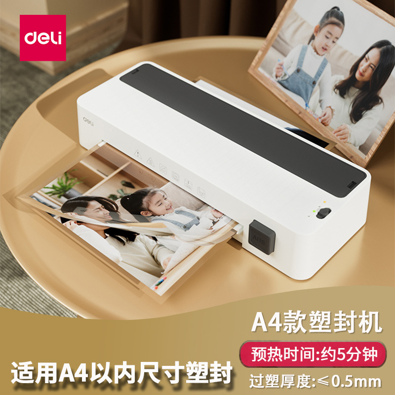 有力14377プラスチックシール機a4/a3プラスチック機家庭用オフィスマルチシフト調整写真ファイルプラスチック機|undefined