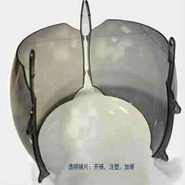 透明镜片模具透明塑胶外壳 头盔数码镜片ABS亚克力PC材料开模注塑