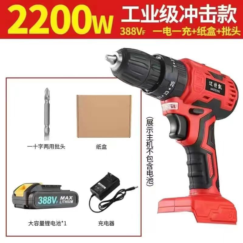 无刷大功率充电钻冲击锂电钻双速手电钻家用工业多功能电动螺丝刀|undefined