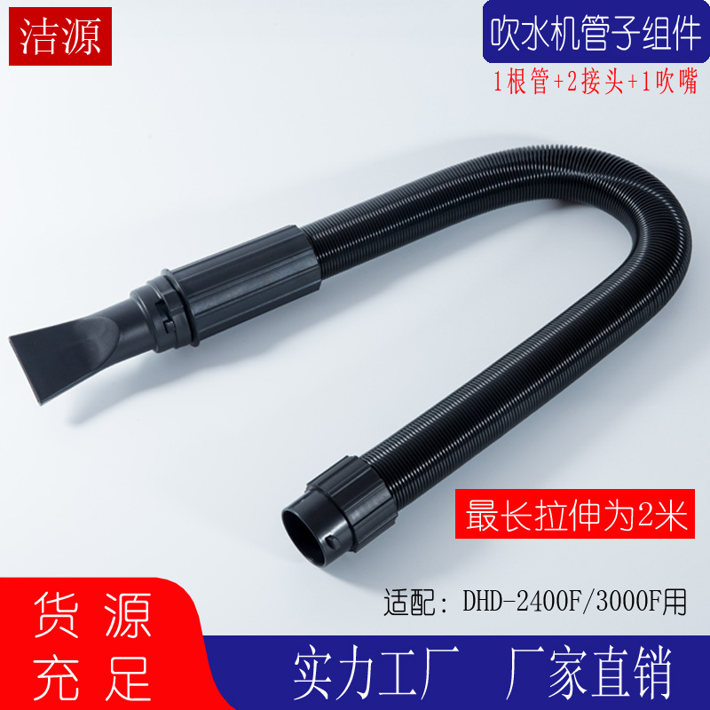 Lan Dolphin 1090C Chunzhou 애완 동물 블로우 머신 헤어 부는 기계 호스 커넥터 부는 노즐을 가진 텔레스코픽 스프링 와이어 호스
