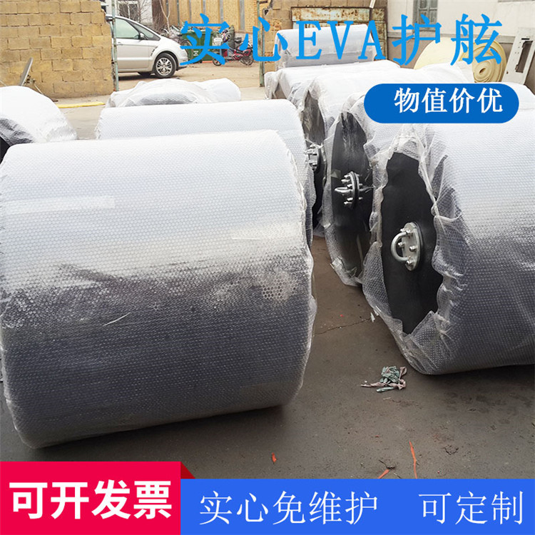 青岛星辰EVA实心聚氨酯护舷 船舶 码头 安全护舷 规格齐全