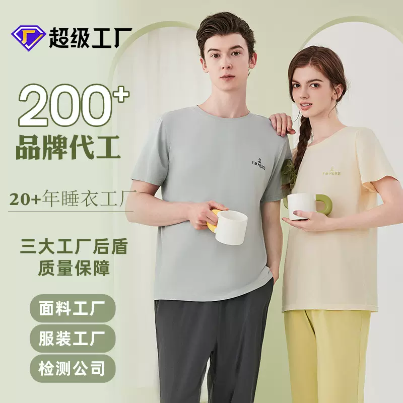 A类莫代尔棉睡衣女套装凉感短袖长裤夏季家居服女带胸垫睡衣夏