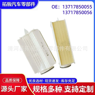 13717850055 13717850056 适用于 宝马 X5 X6 空气滤清器 空气格