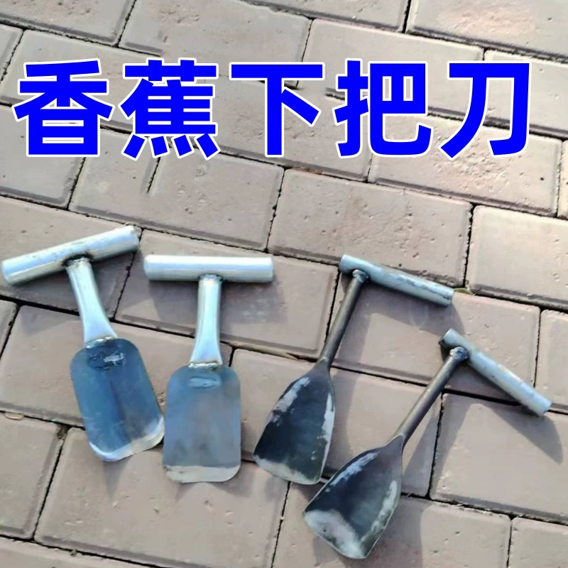 Инструмент для чистки бананов, нож для бананов, нож для бананов, нож для бананов должен быть кован в целом.