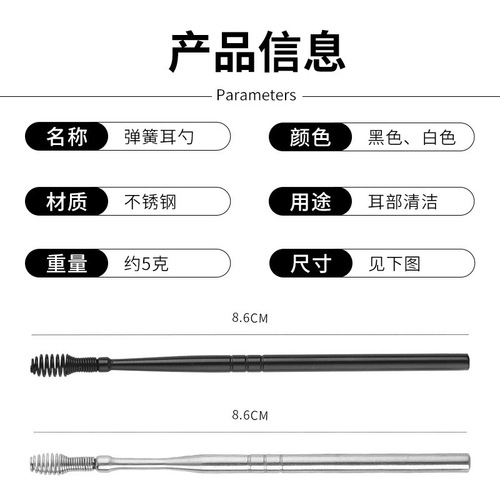 Stainless Steel Spiral Ear Pick Portable 360-Degree Ear Pick Spring Ear Scoop Ear Canal Cleaning Ear Cleaning Tool