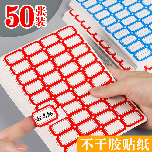 Self-adhesive label stickers classification labels primary school students' names stickers office labels stickers price name label paper
