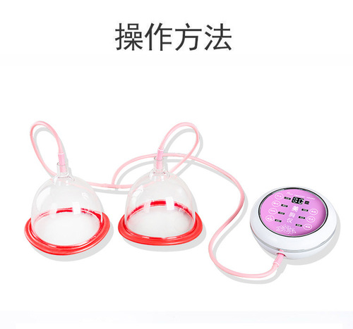 Electric breast beauty instrument breast massager household breast beauty instrument breast beauty instrument vacuum double cup massager