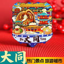 大同悬空寺恒山云冈石窟城市冰箱贴木质磁吸贴旅游文创纪念品礼品