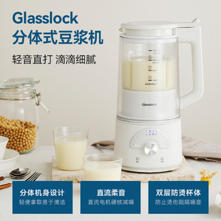 Glasslock Baby Gailang Soy Milk Machine Cooking Mini Wall-Breaking Machine Household Fully Automatic Soft Sound Food Supplement Machine