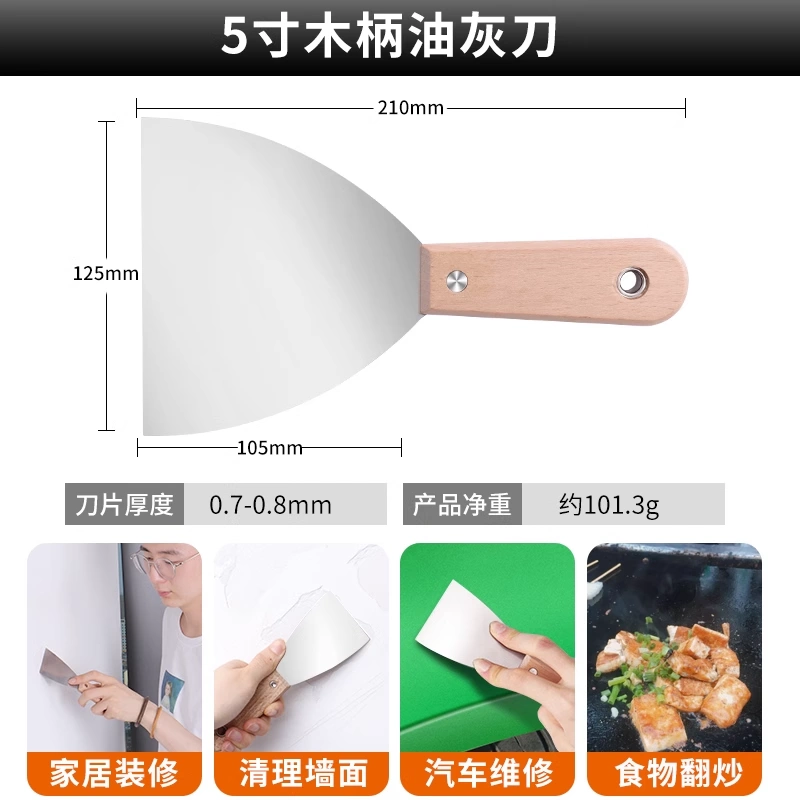 나무 손잡이가 달린 퍼티 나이프 5inch (12개)