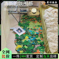寝室模造カシミヤカーペットモスベッドサイドブランケット子供部屋高低ウールフロアマット森の花出窓マット