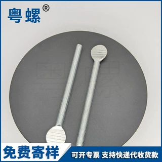 打扁拇指波板手拧球拍螺栓 湛江现货螺丝钉供货商 器材手动