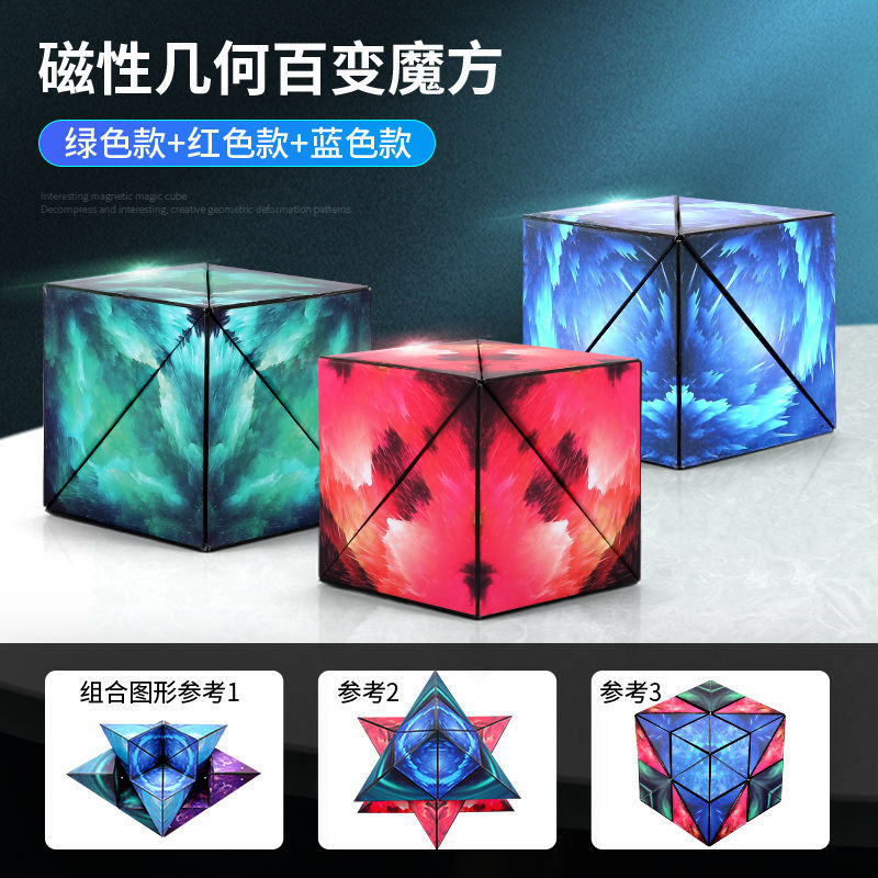 Celebridad en línea 3D 3D cubo magnético cambiable nueva lógica de pensamiento tridimensional geométrica tecnología negra juguetes educativos para niños
