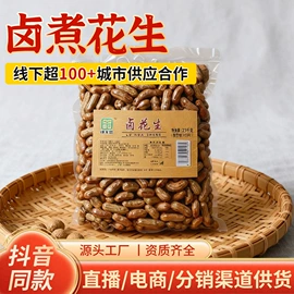 花生;酱腌菜;豆类