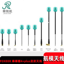 FOXEER ������4+plus �l���쾀 2.6dBi  ȫ��5.8G FPV��Խ�C