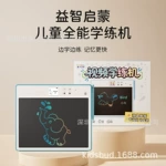 双屏全能学练机数学英语宝宝识物益智早教视频绘画玩具儿童画画板