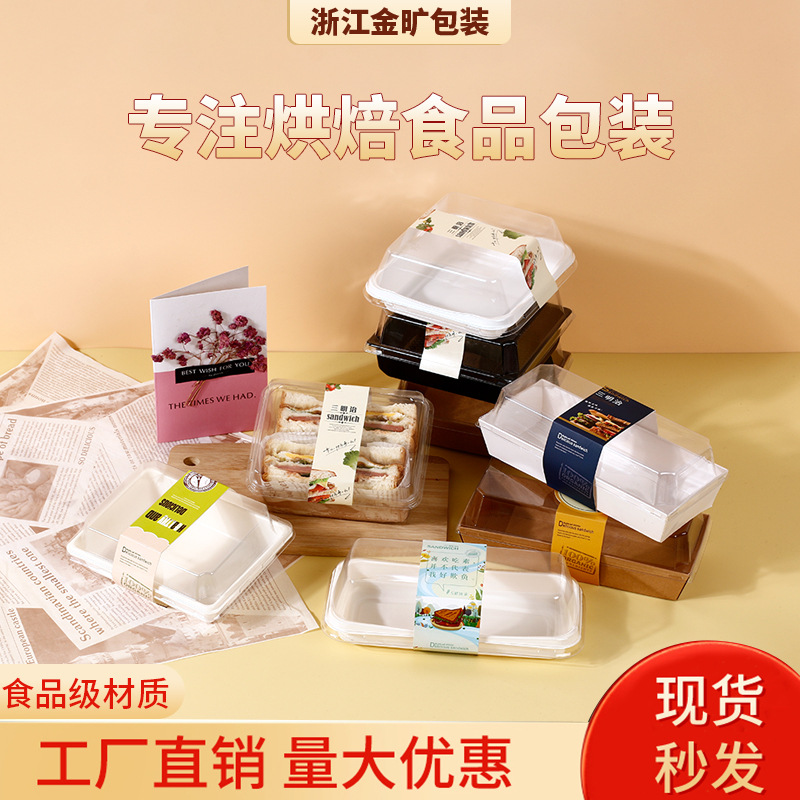 ins风pet透明虎皮卷包装盒肉松小贝吸塑防雾雪媚娘蛋糕盒批发