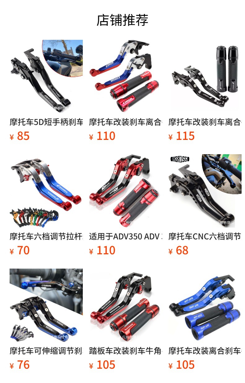 Motorcycle modified brake clutch horn lever handle cover CNC suitable for Bajaj Dominar 400