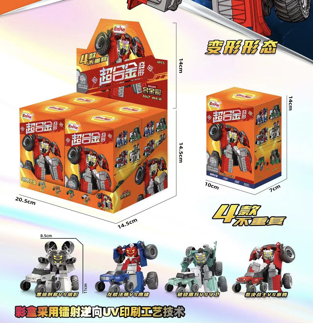Niño mini armadura de acero de aleación Xiaobo robot deformación juguete deportivo maquinaria bestia serie caja ciega set al por mayor image 7