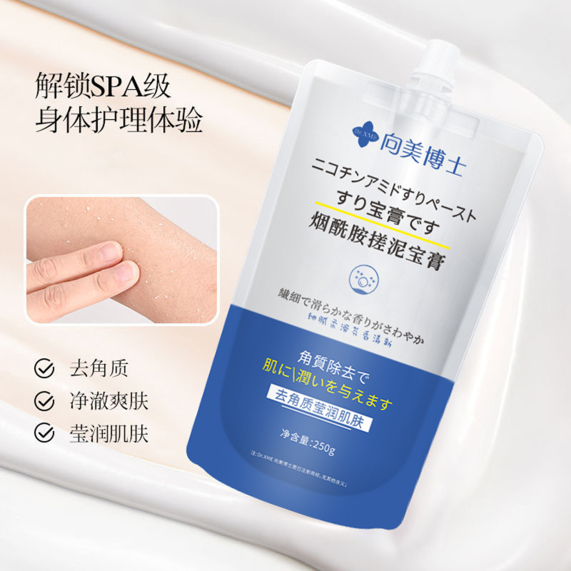 美博士のニコチン酸アミドの泥の宝の膏に死んだ皮の深層を取り除いて角質をきれいにして肌の雰囲気を明るくします。|undefined