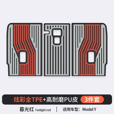 Car Floor Mats and Trunk — Modelə uyğun ayaqaltı - twilight-red-model-y-renewal-edition-backrest-cushion