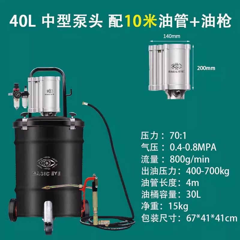 Ojos eléctricos de alta presión 40L pantalla digital cuantitativa máquina de mantequilla neumática inyector de aceite de alta presión máquina de llenado de mantequilla bomba de mantequilla