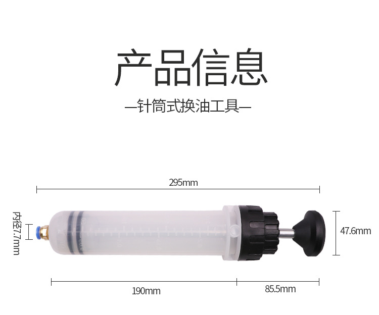 Cross-Border Syringe-Type Oil Extractor, Filler, Water Pump, Oil Changer, Brake Fluid Suction and Injection Dual-Purpose Oil Change Tool