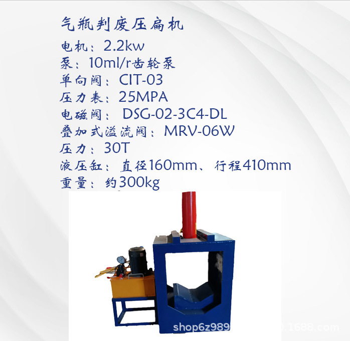 气瓶报废设备 参数.jpg