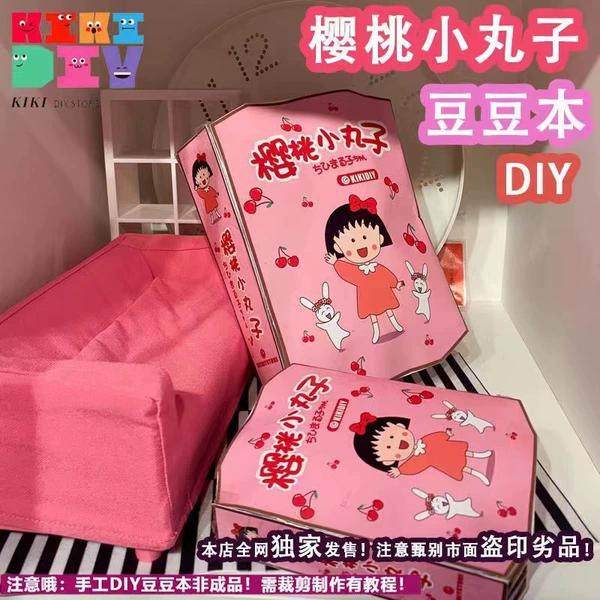 Без вырезания — Chibi Maruko + набор материалов
