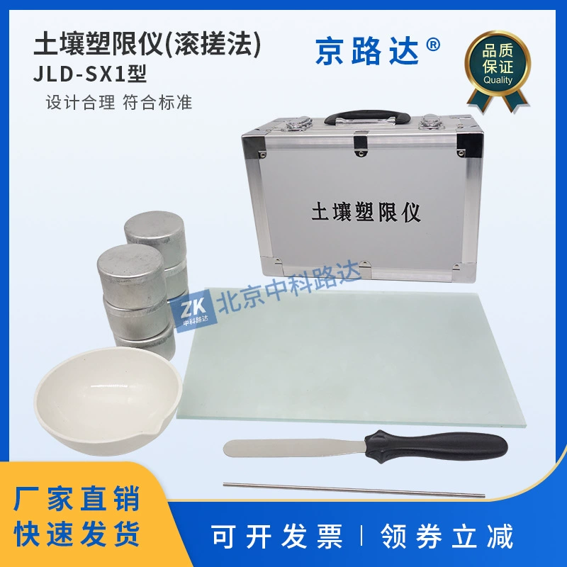 Измерительный инструмент для формования почвы, шоссейный геозатор, тестовая шерсть, стеклянная пластина, весовая коробка, нож для смешивания почвы