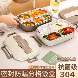 304不锈钢保温饭盒上班族带盖密封便当盒午餐分格餐盒微波炉便携