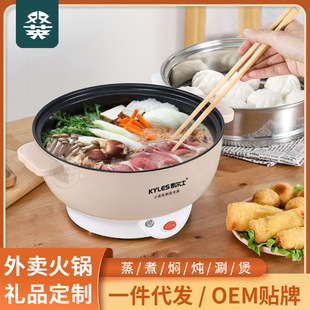 Электрический горячий горшок много -функциональный All -In -One Pot Homeving Electric Prot Steamer Coreer Приготовление пищи, не -статей, плита небольшая электрическая плита