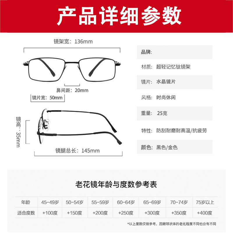 高档正品东海水晶石老花镜男士中老年高清老花眼镜女超轻记忆金属|undefined