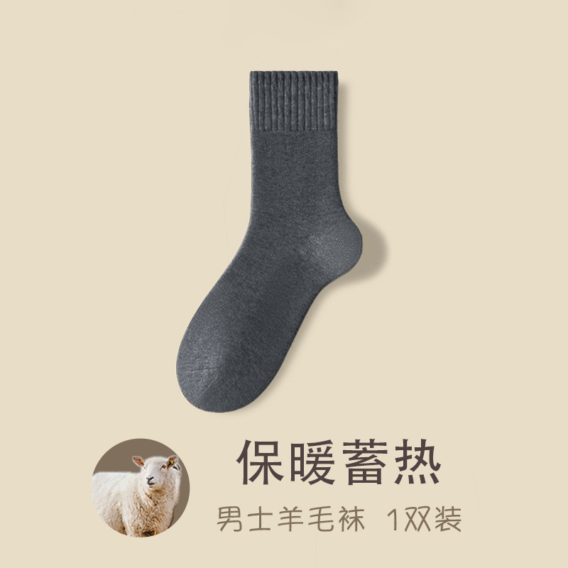 Otoño y invierno calcetines de lana gruesas calcetines calientes para hombres calcetines gruesas para hombres Zhuhai al por mayor