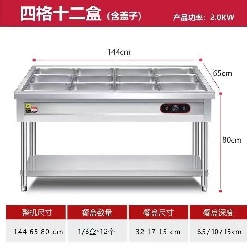 業務用ファーストフード保温テーブル ステンレス電熱卓上保温カート 食堂マルチグリッド野菜販売テーブル 保温販売テーブル|undefined