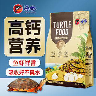 Dolphin Turtle Food, Grass Turtle, Turtle Flame, Brazilian Turtle Feed, Razor Yellow-Edged Money Turtle, Black-Necked White High-Calcium Turtle Food