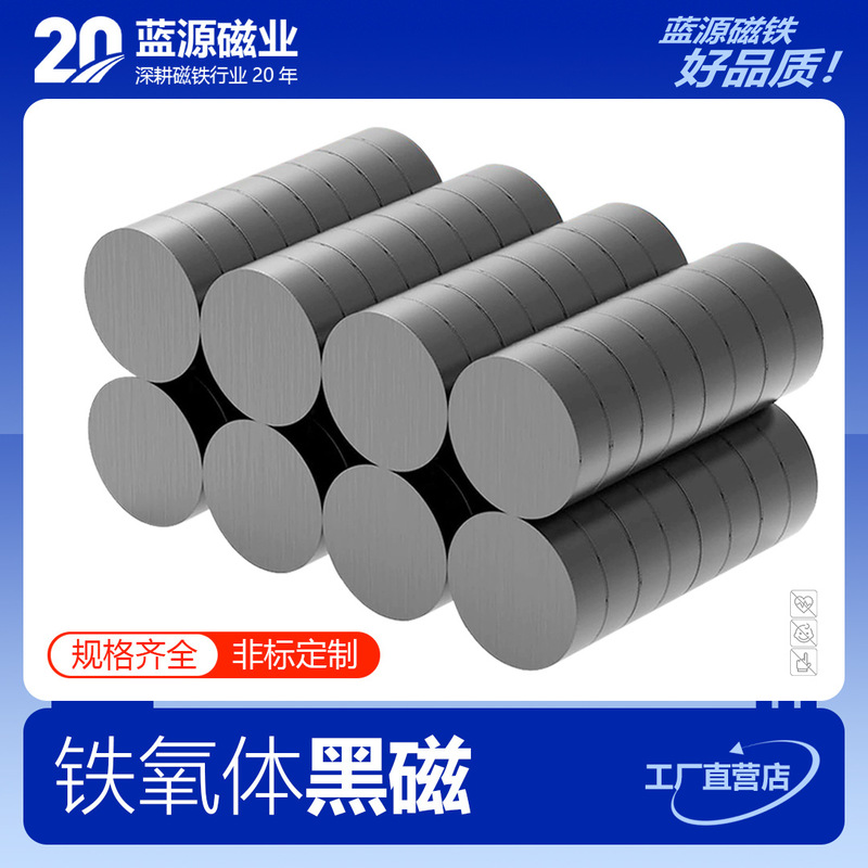 Manufacturer Wholesale Ferrite Magnet Discs, Rings, Circular Magnets, Industrial Hardware Accessories Manufacturer Wholesale Ferrite Magnet Discs, Rings, Circular Magnets, Industrial Hardware Accessories