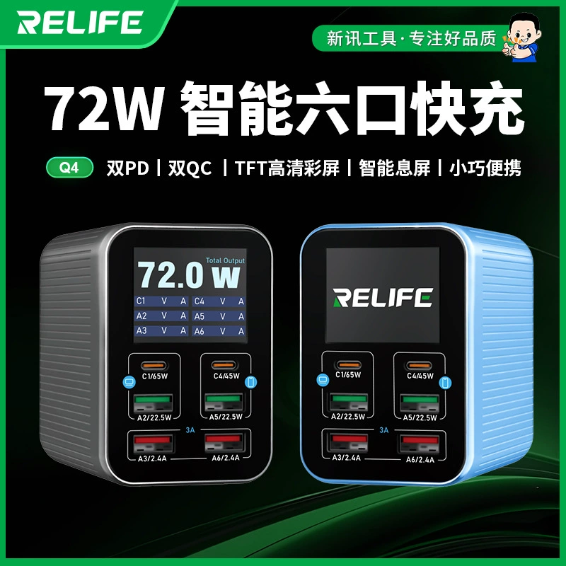 Многопортовое зарядное устройство Xinxun Tools Q4 поддерживает PD + QC3.0, быстрая зарядка мобильного телефона, ноутбука, зарядка с несколькими отверстиями