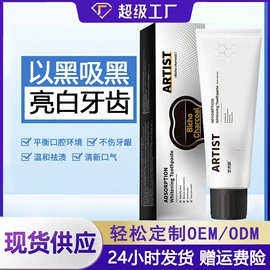 牙膏;贴片面膜;颈部护理