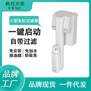 Crazy Aquatic Small Fish Tank Filter External Wall-Mounted Three-In-One Oxygenation Filtration Water Purification System