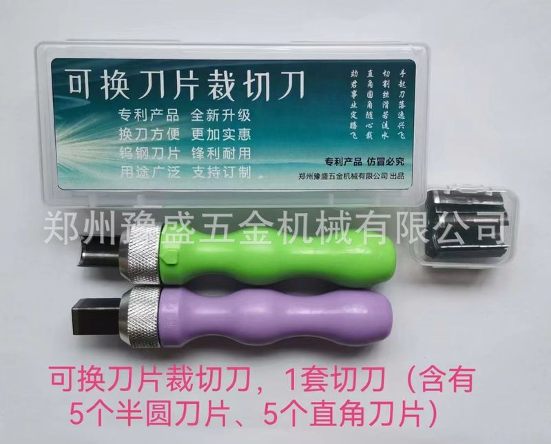 交換式ブレードカッティングナイフ ネオンカッティングナイフ ソースメーカー LEDネオンストリップ 直角ナイフ ラウンドコーナーナイフ|undefined