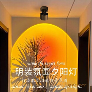 Trendy Sunset Atmosphere Spotlight Creative Corridor Aisle Light Entrance Bar Balcony Recessed Surface-Mounted Sunset Light