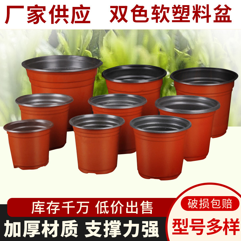 Gallon Pot Basin multi -meat pot two -color seedlings thick PP soft…