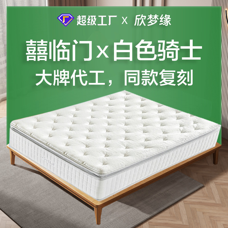 囍临门白骑士乳胶黄麻床垫独立弹簧床垫家用软硬两用卧室护脊|undefined