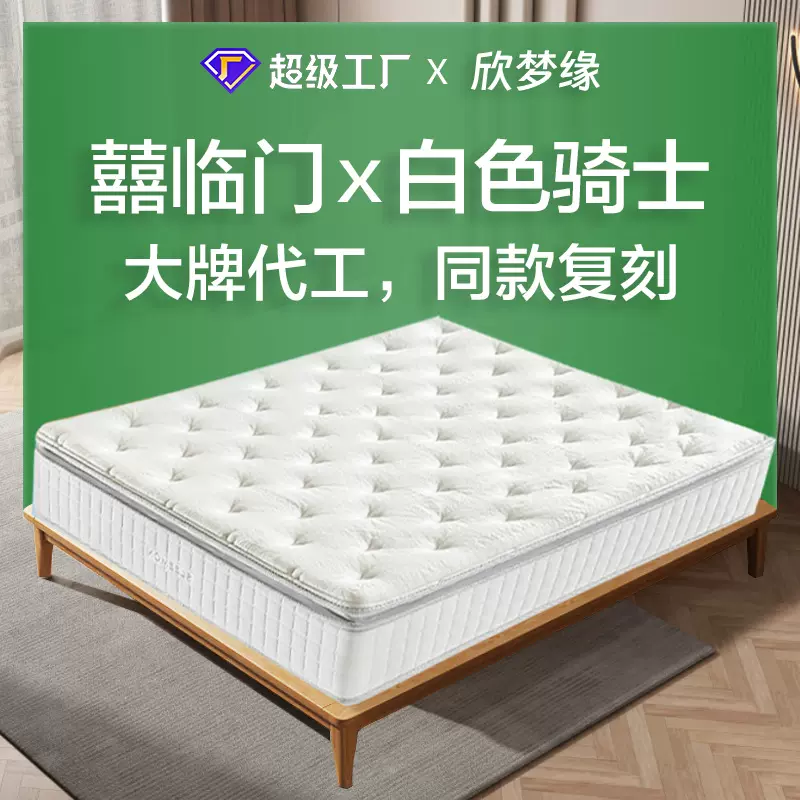 囍临门白骑士乳胶黄麻床垫独立弹簧床垫家用软硬两用卧室护脊