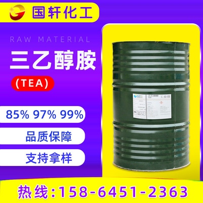 Spot content 97%TEA cement auxiliary Cosmetics Emulsifier Fushun Tao's 85% triethanolamine Industrial grade